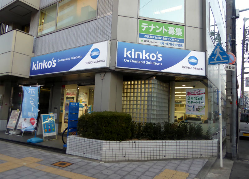 kinko's nearby